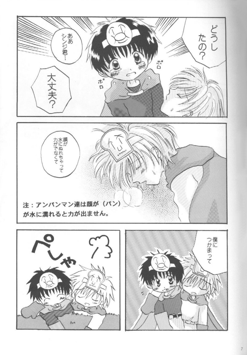 Honey and Poison page 6 full