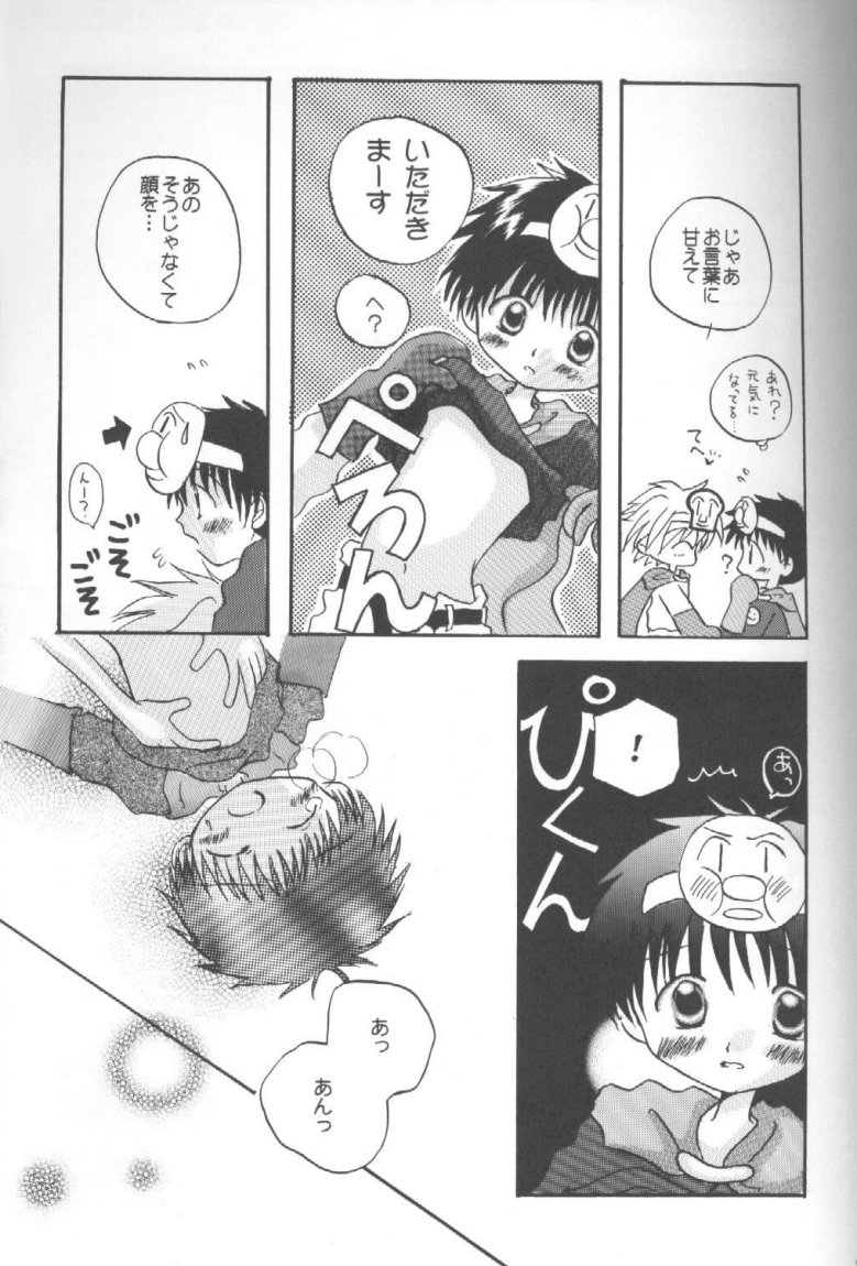 Honey and Poison page 8 full