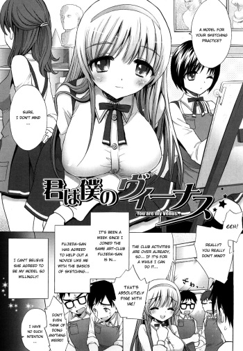 Kimi wa Boku no Venus - You are my Venus   =TV= cover