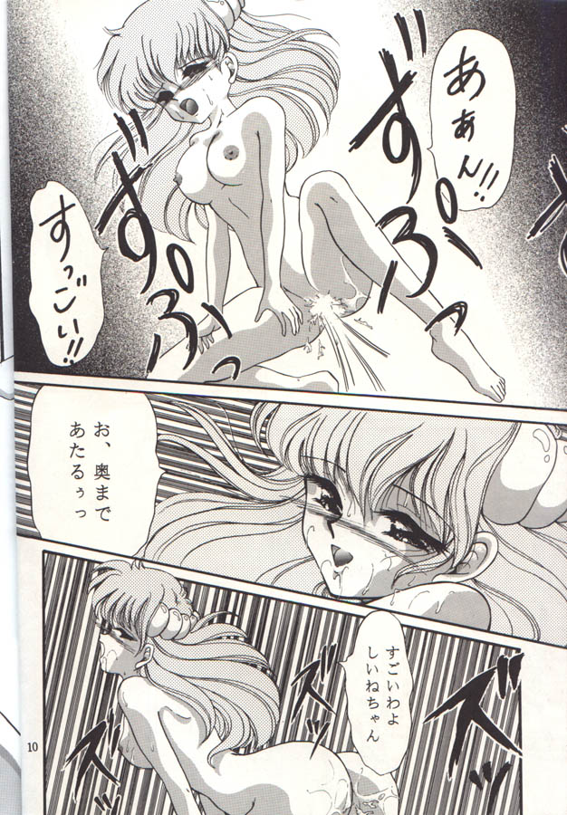 Cha Cha Cha No Cha 2 page 9 full