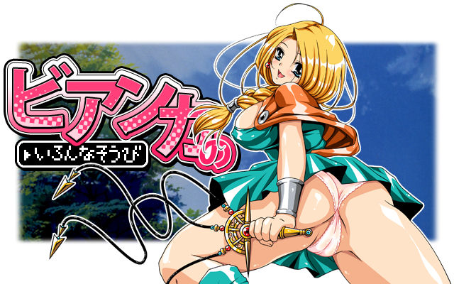 Bianca no Ironna Soubi page 2 full