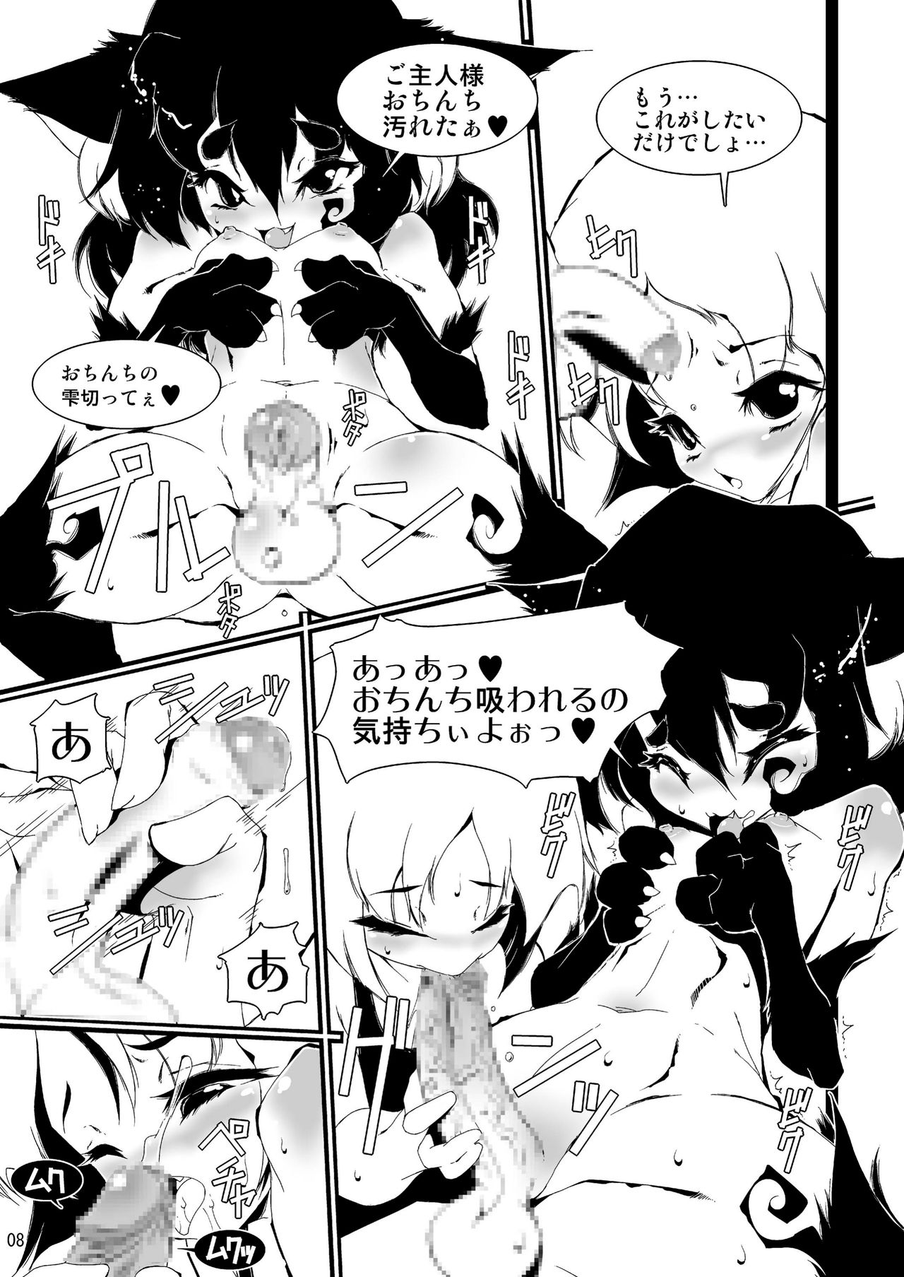 Cats Tale page 8 full