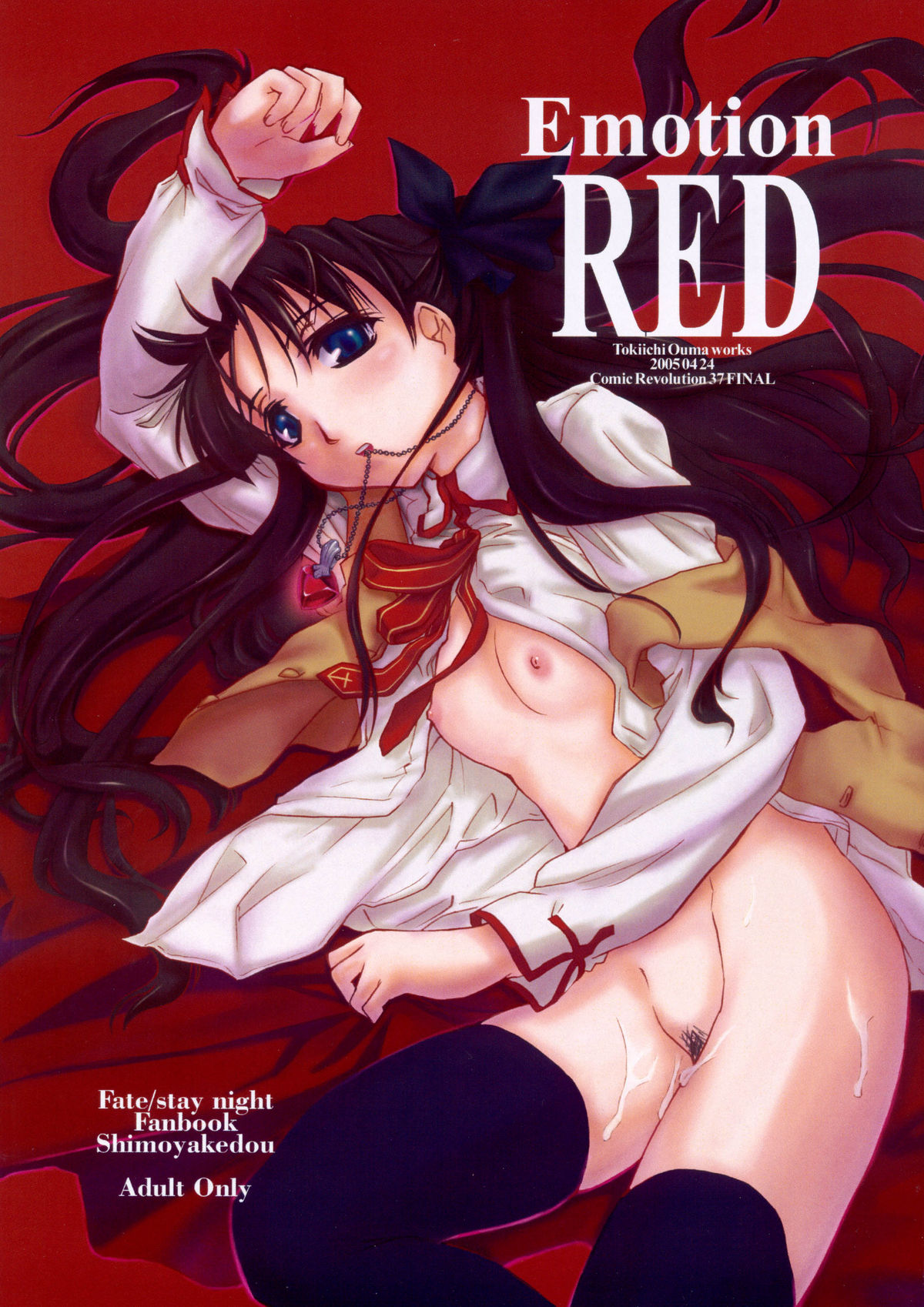 Emotion RED page 1 full