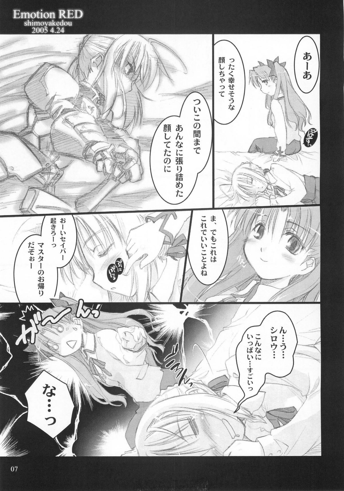 Emotion RED page 6 full