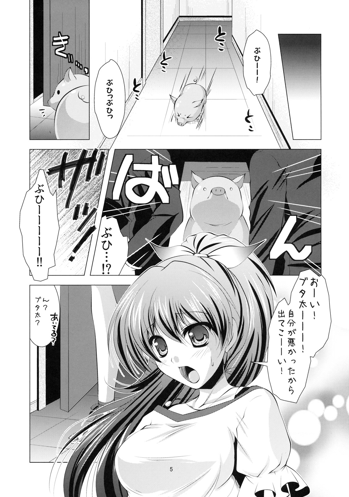 Okinawa Pineapple page 4 full