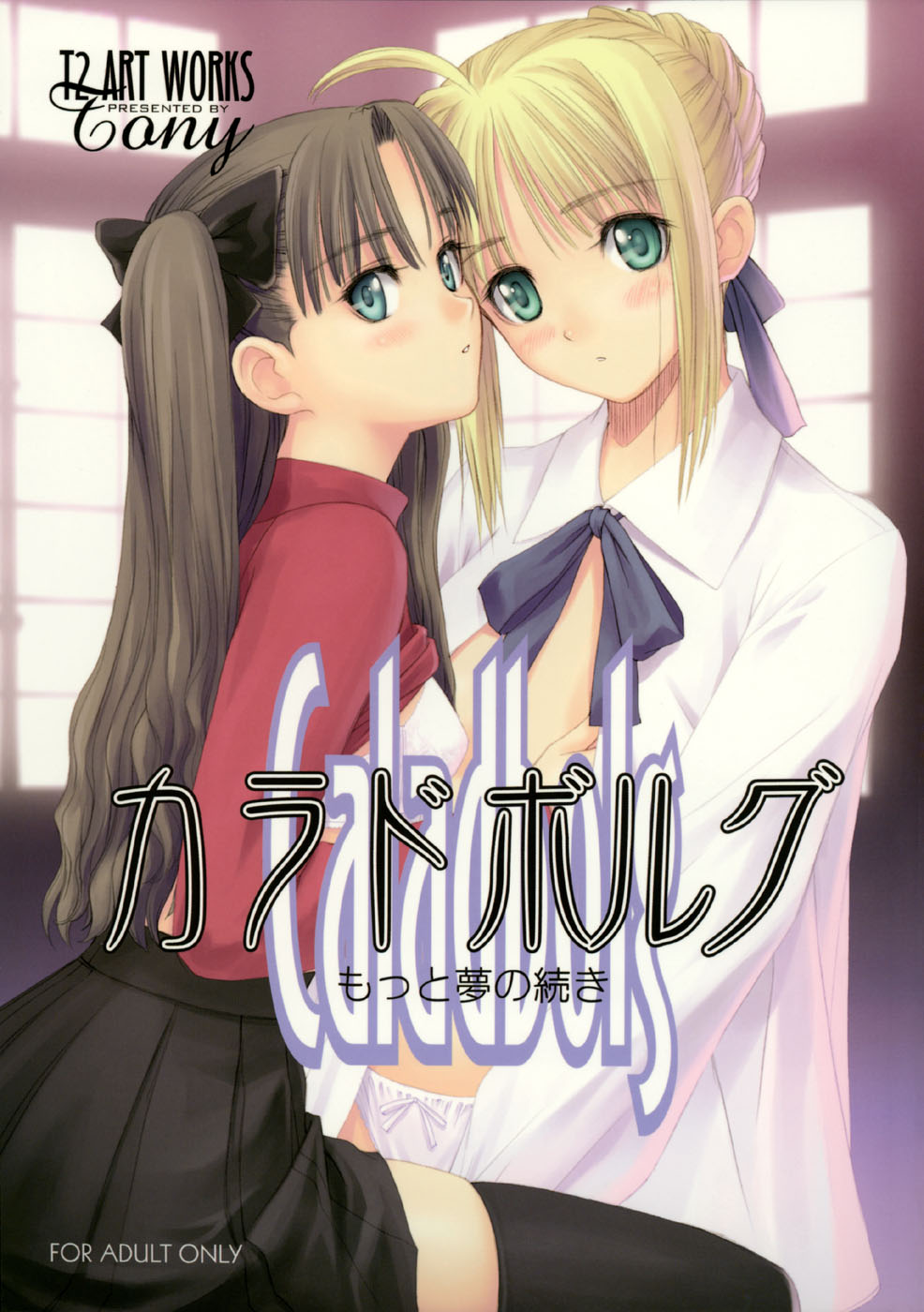 Fate Stay Night page 2 full