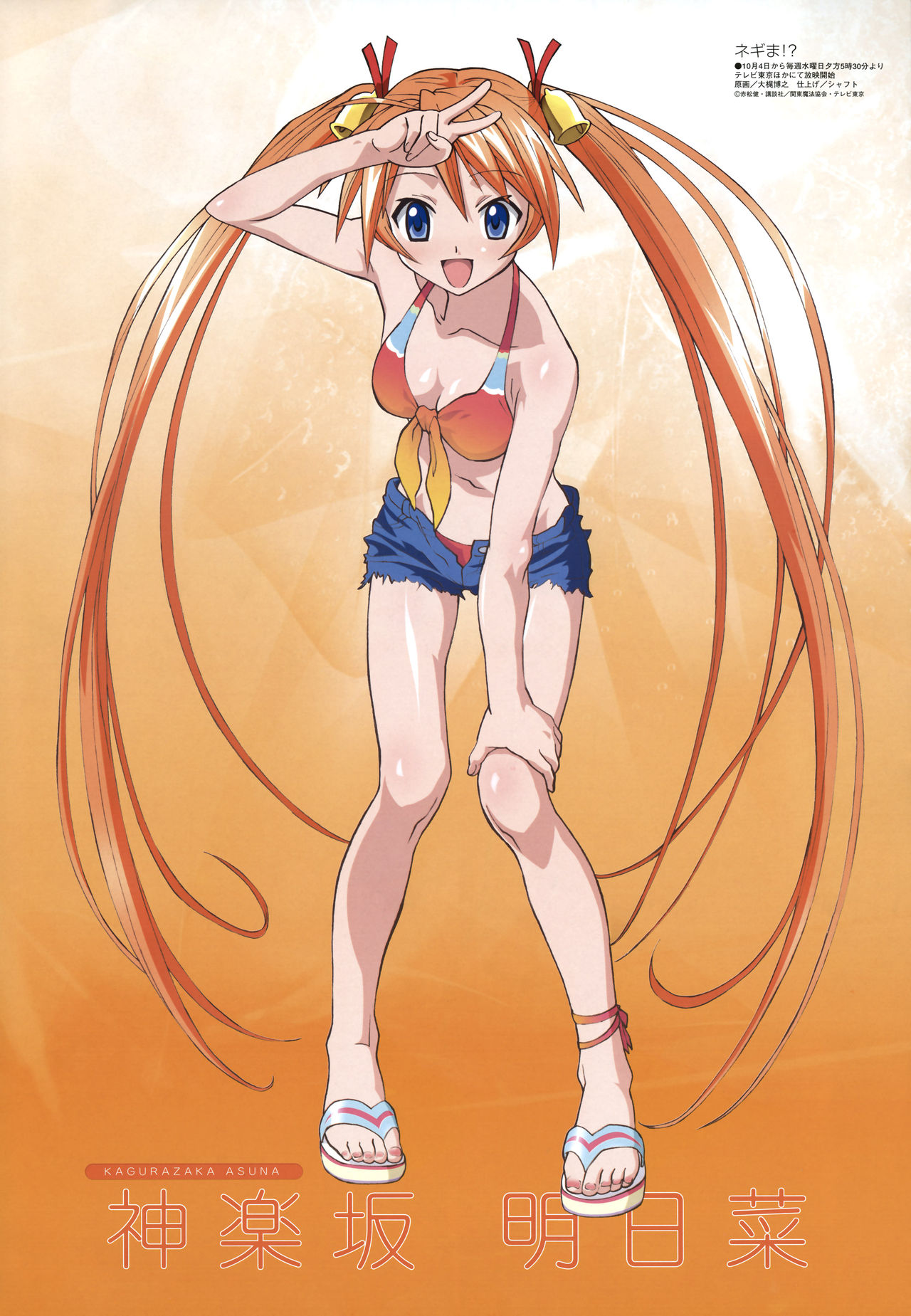 Mahou Sensei Negima Gallery page 1 full