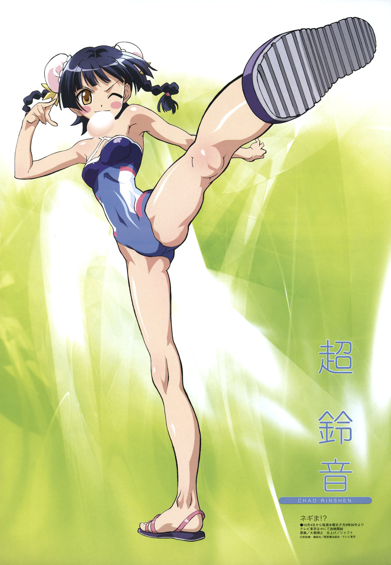 Mahou Sensei Negima Gallery page 2 full