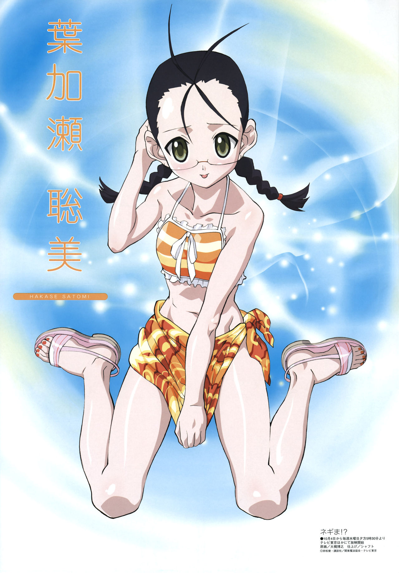 Mahou Sensei Negima Gallery page 4 full