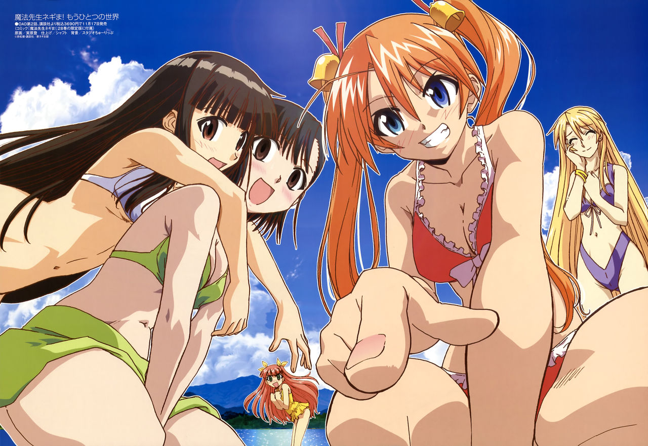 Mahou Sensei Negima Gallery page 5 full