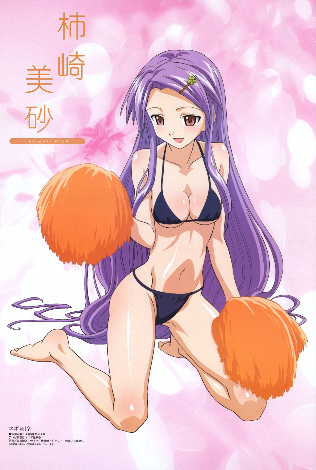 Mahou Sensei Negima Gallery page 8 full