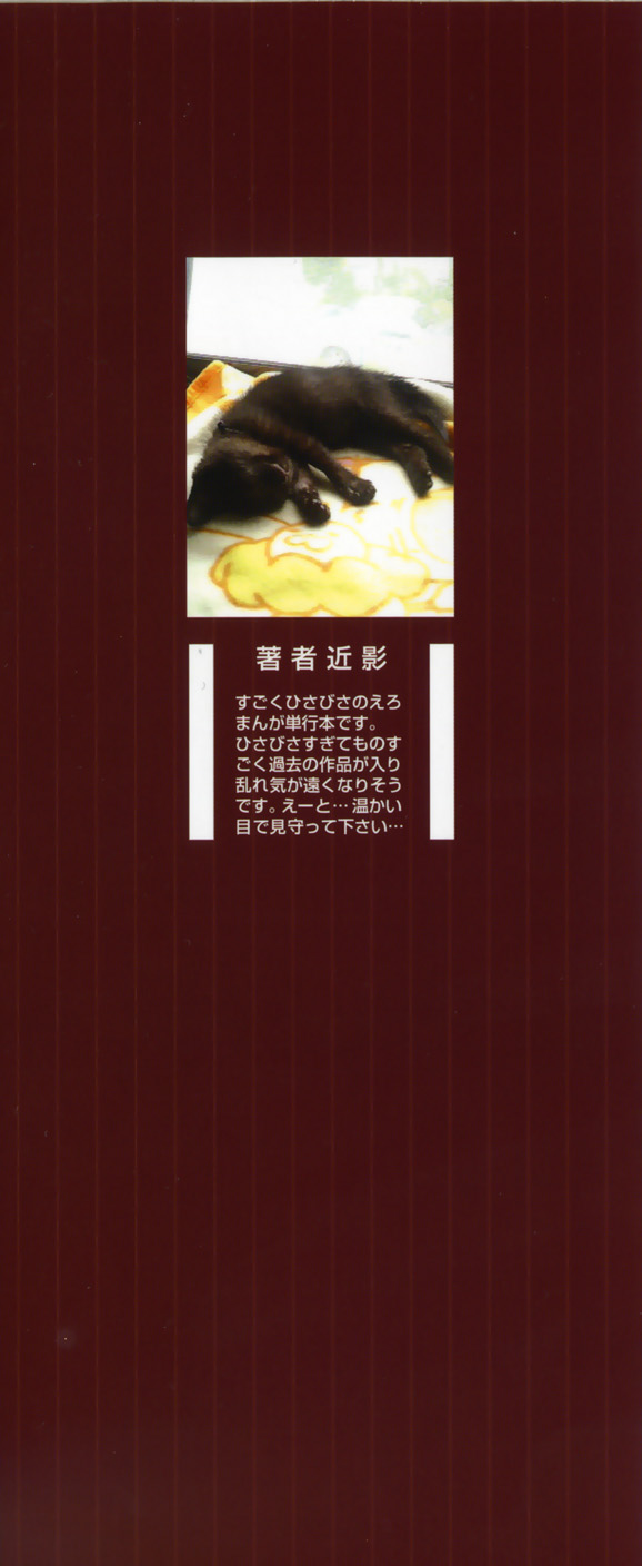 Amai Kuchibiru page 3 full