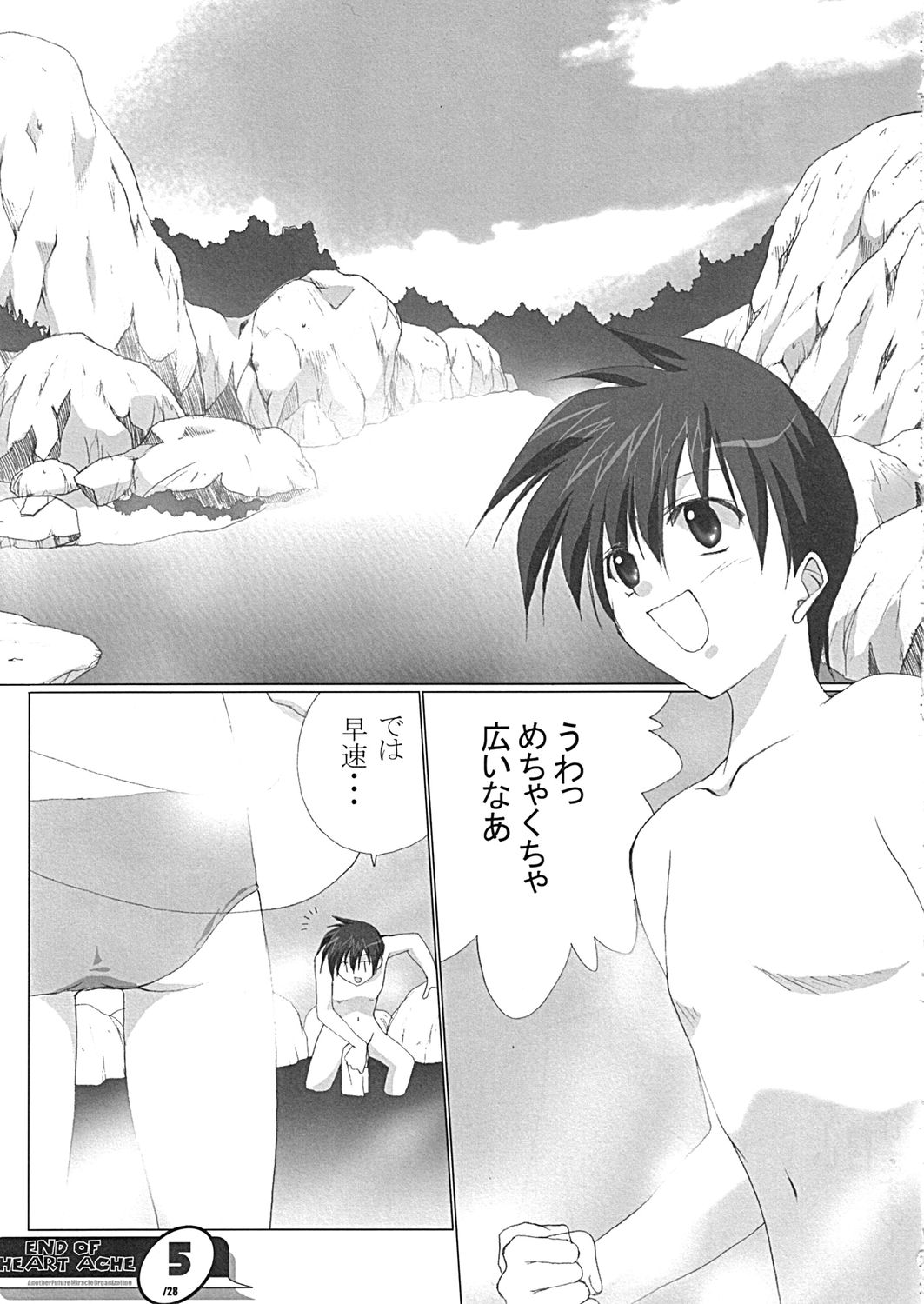 END OF HEART ACHE page 4 full