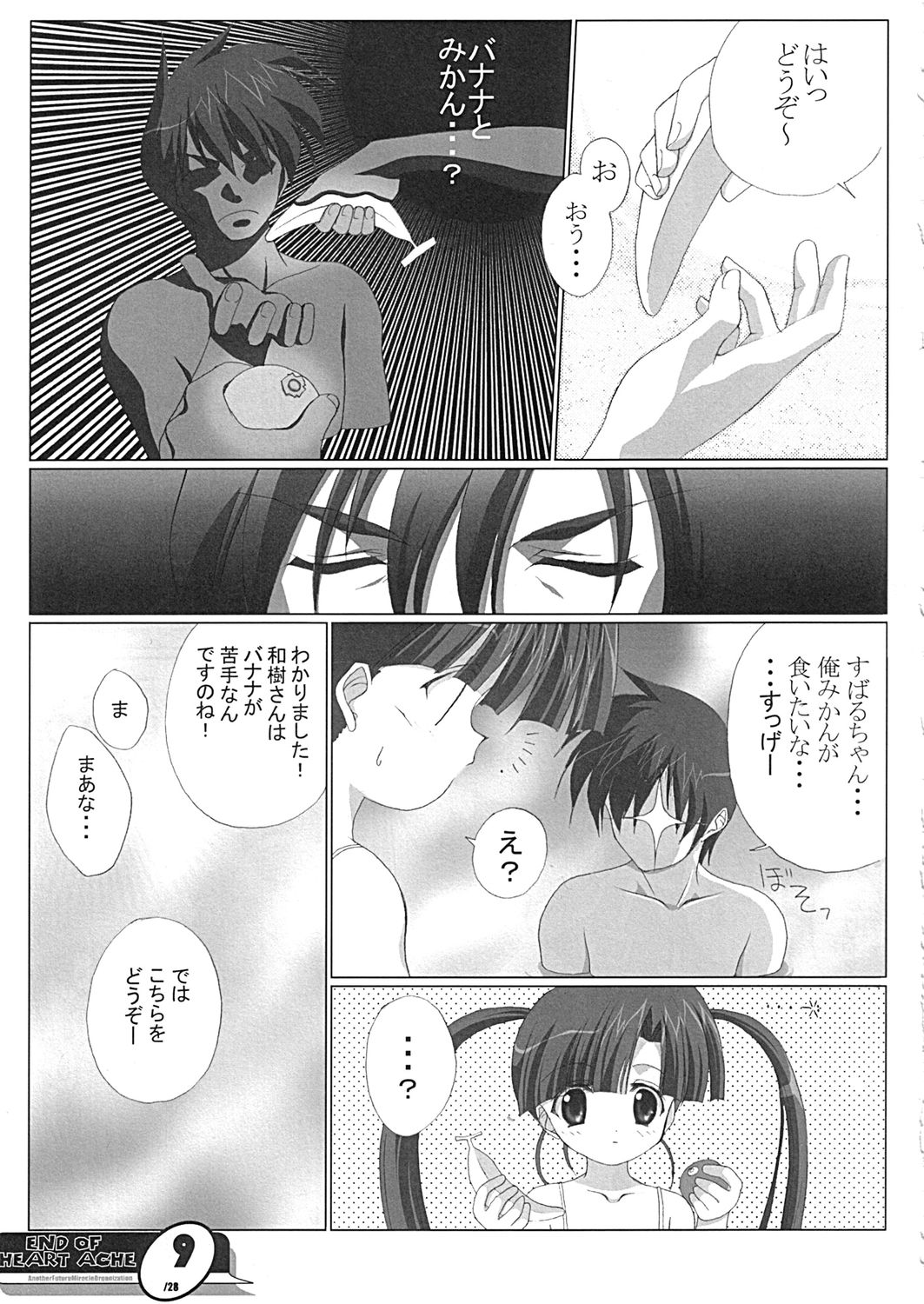 END OF HEART ACHE page 8 full
