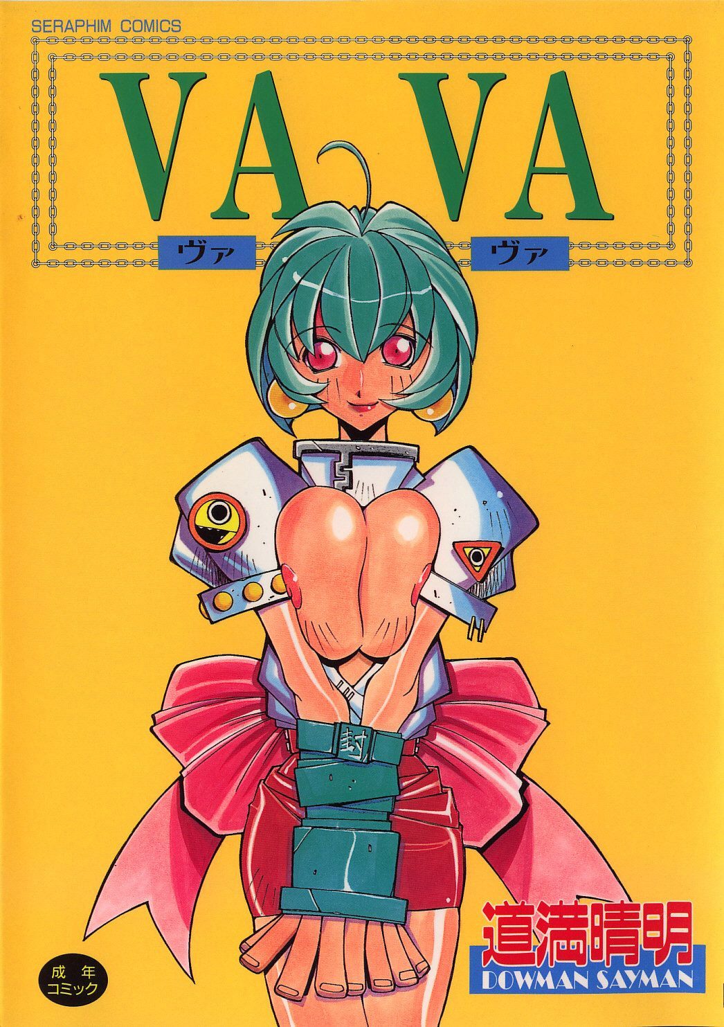 VAVA page 1 full