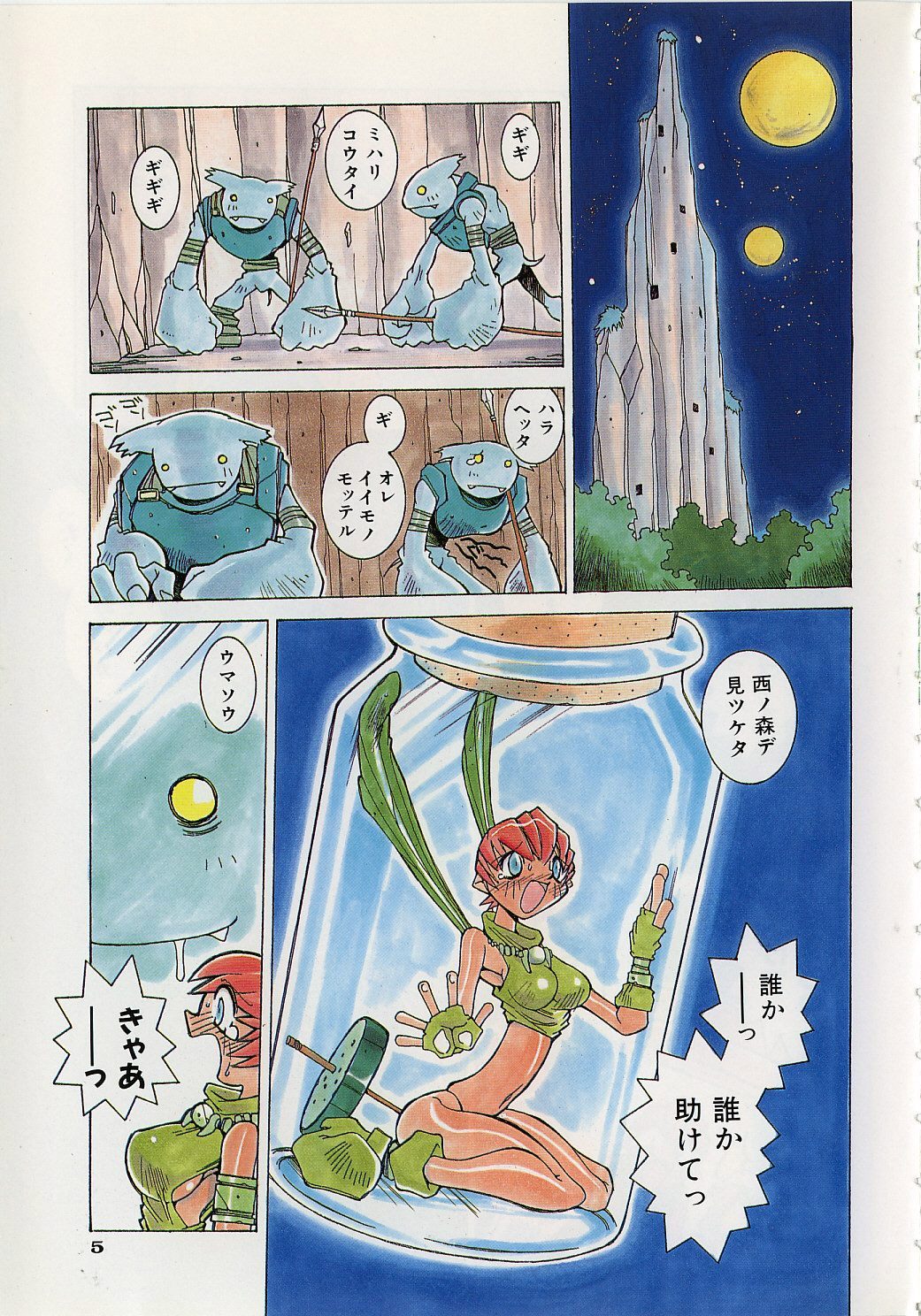 VAVA page 10 full