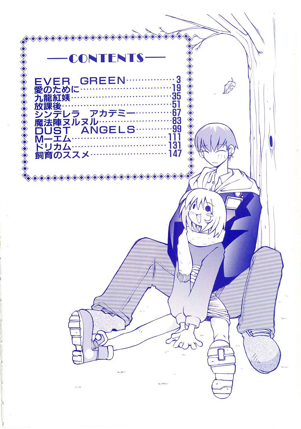 VAVA page 7 full