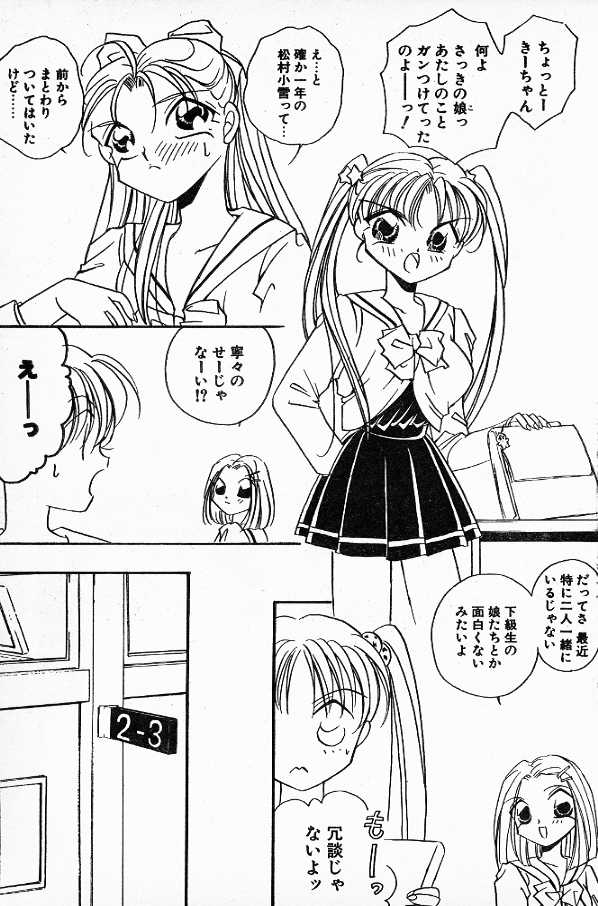 Honnou wa Odoru page 3 full