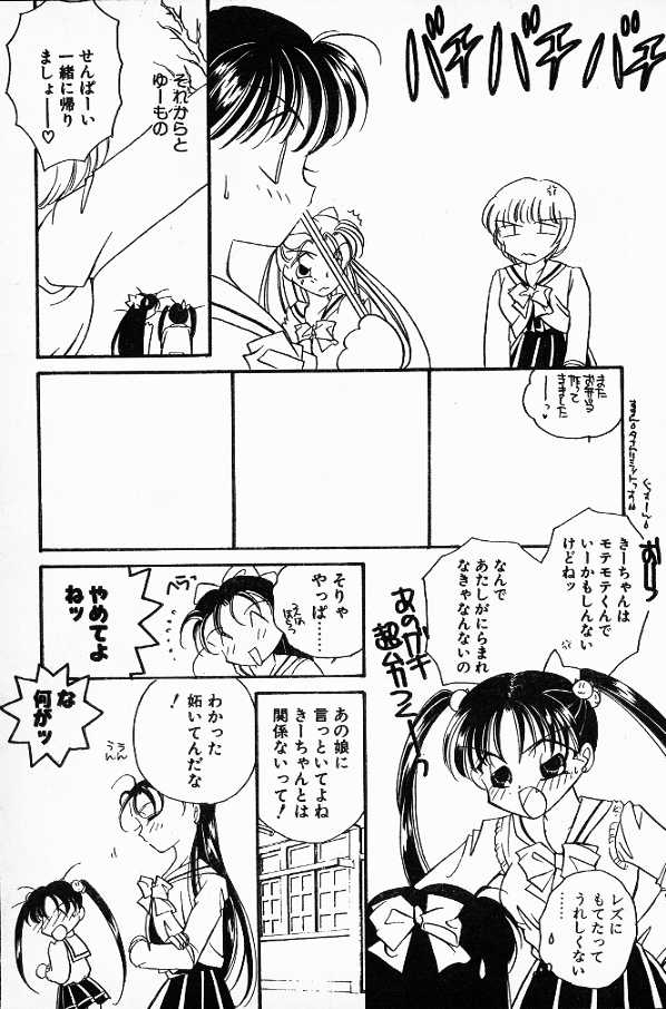 Honnou wa Odoru page 5 full