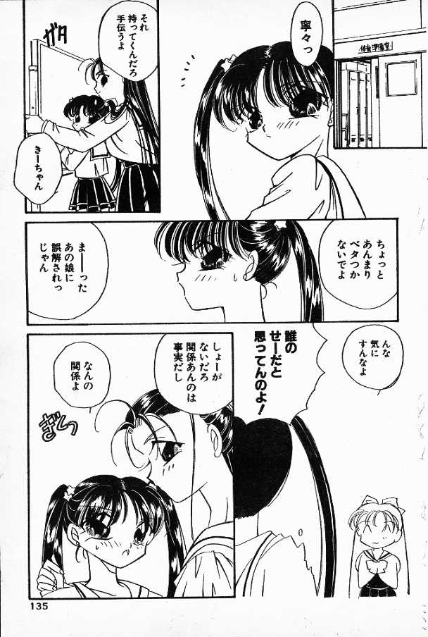 Honnou wa Odoru page 9 full