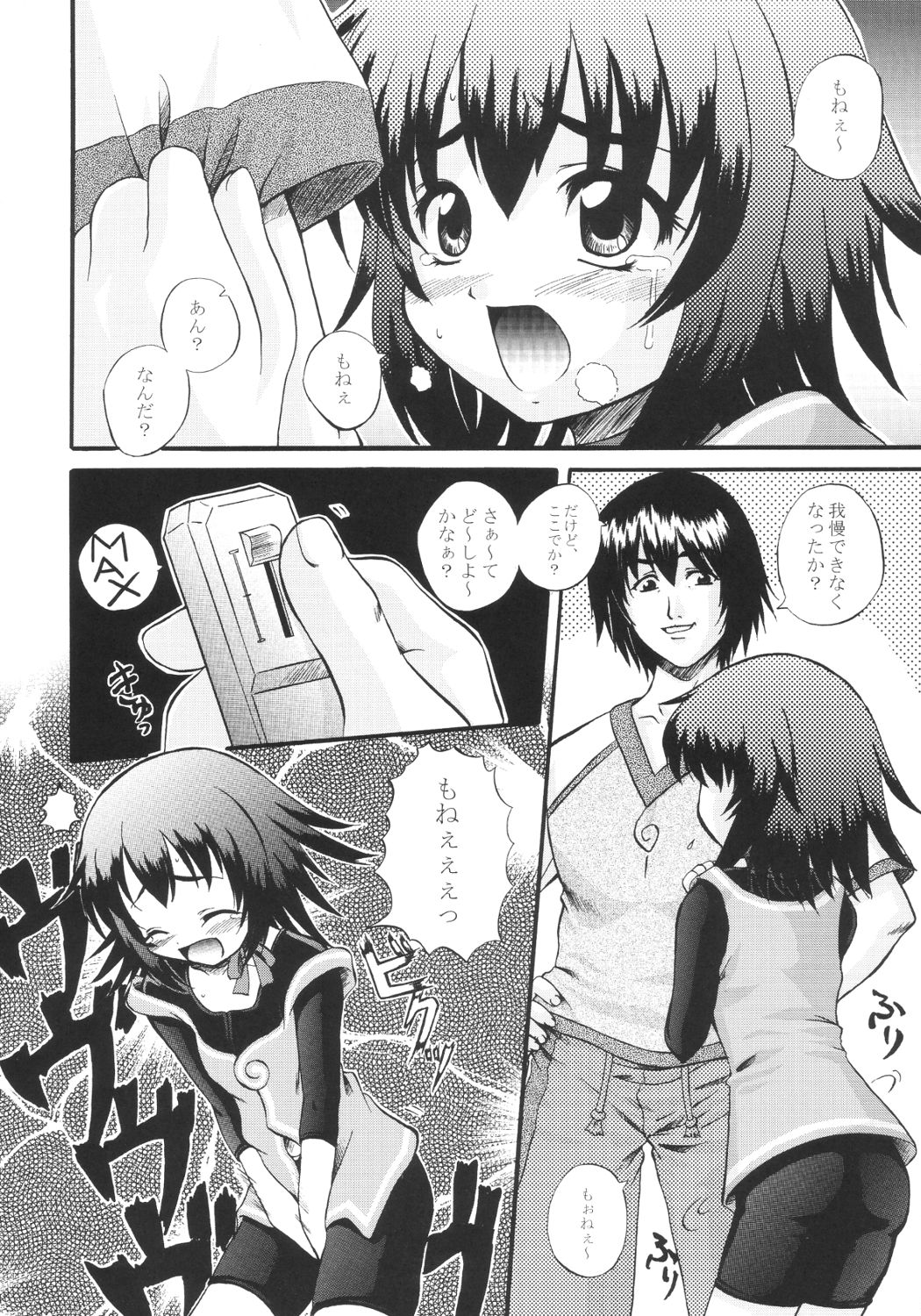 Dream Catcher page 5 full