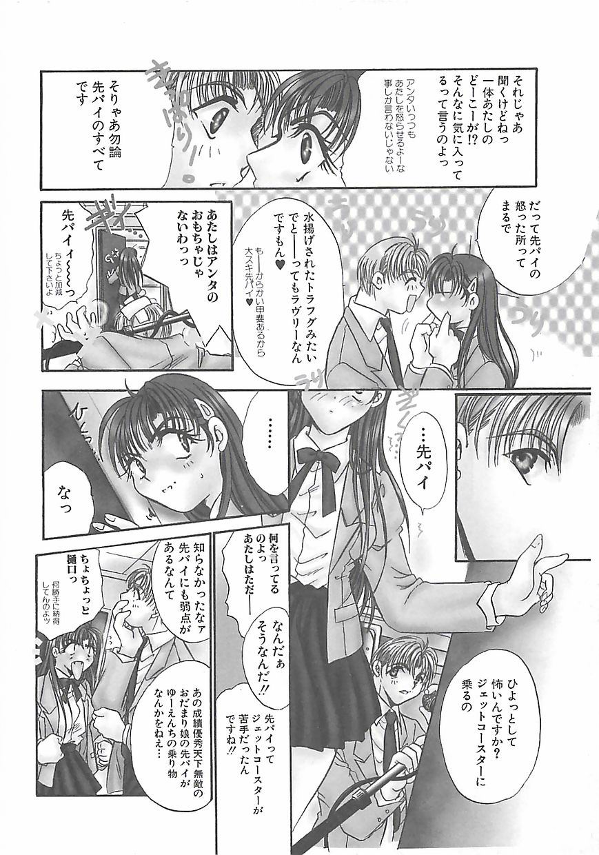 BITTER LOVERY page 9 full