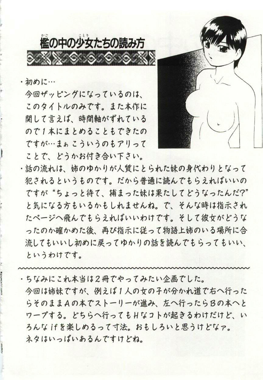 Kago no Naka no Kotori-tachi page 6 full