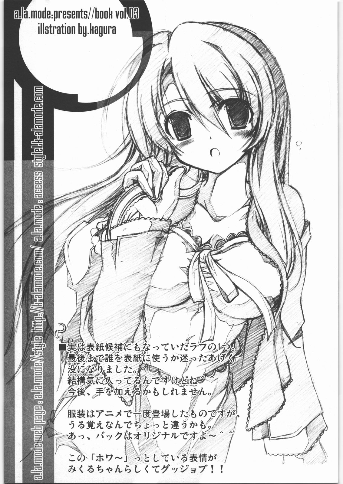 Haruhi//style page 10 full