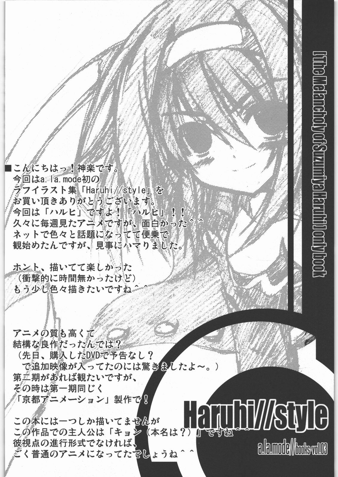 Haruhi//style page 3 full