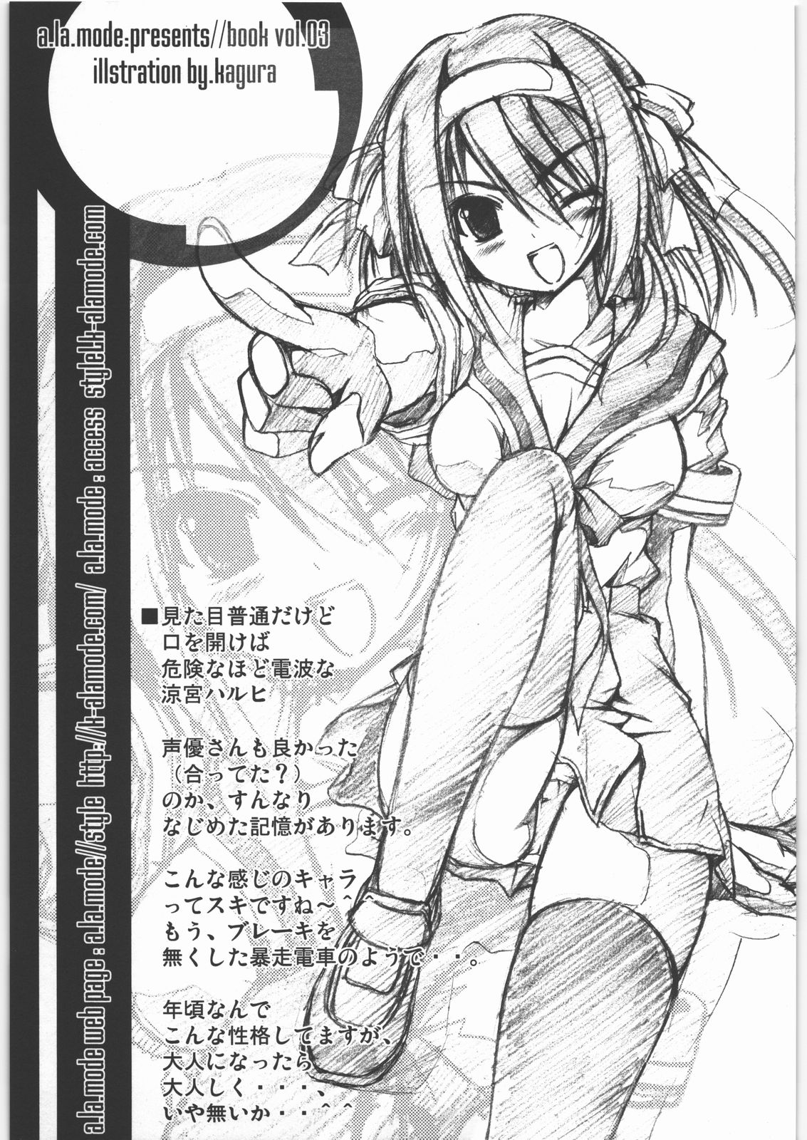 Haruhi//style page 4 full