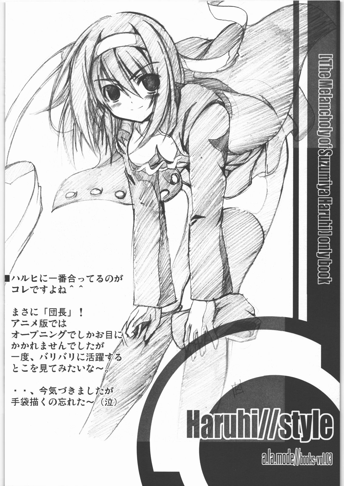 Haruhi//style page 5 full