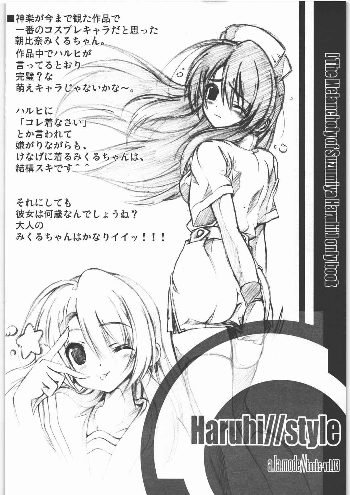 Haruhi//style page 9 full