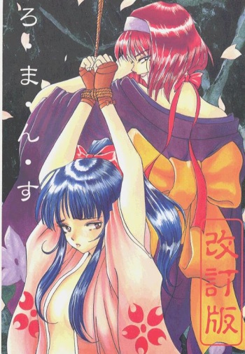Romance cover