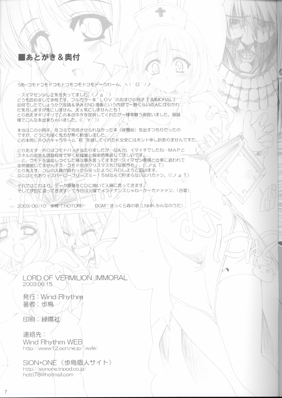 LORD OF VERMILION IMMORAL page 8 full