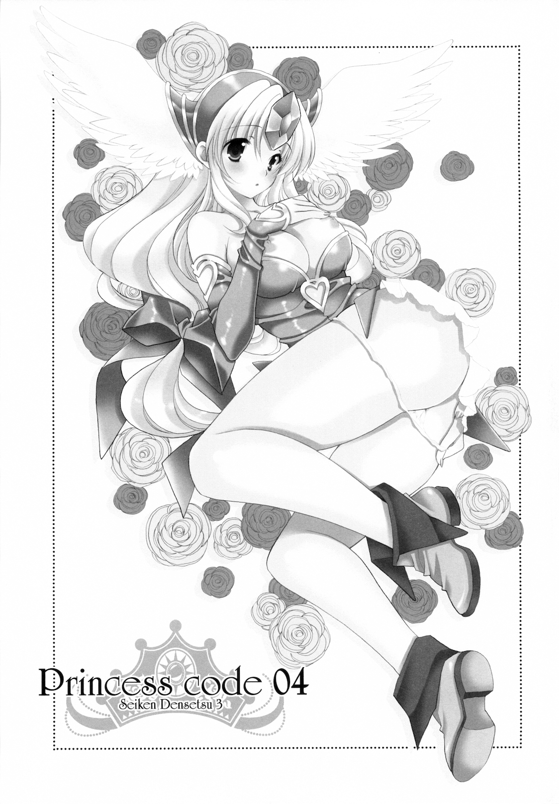 Princess code 04 page 5 full