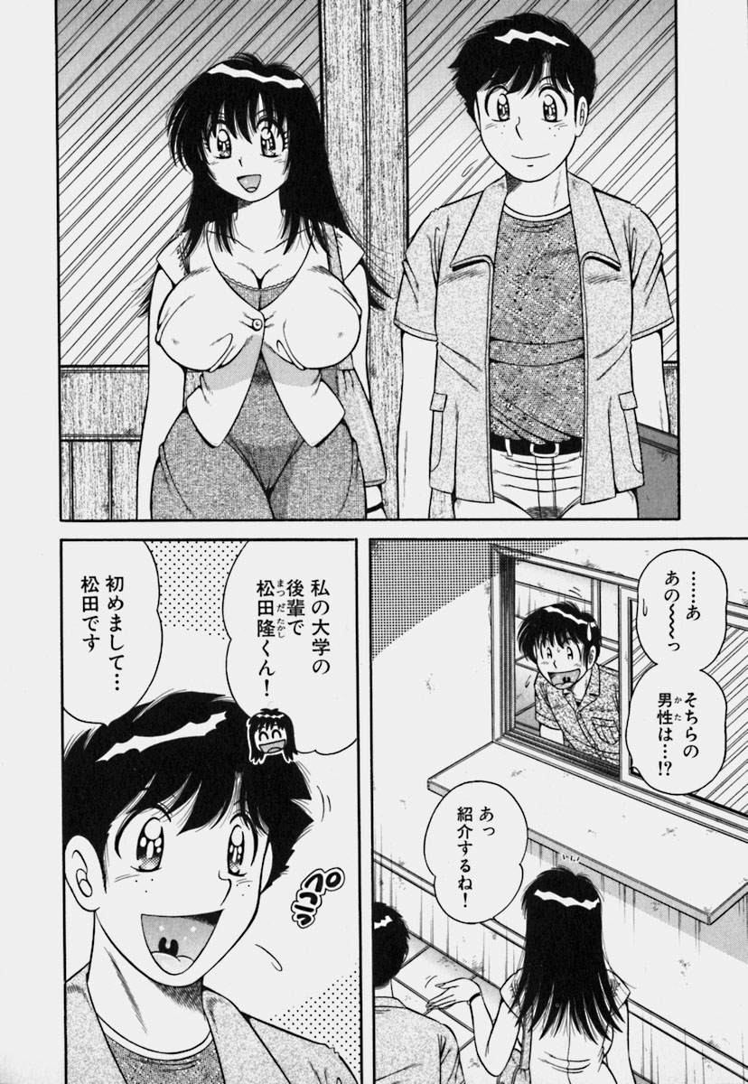 Ultra Heaven 3 page 9 full