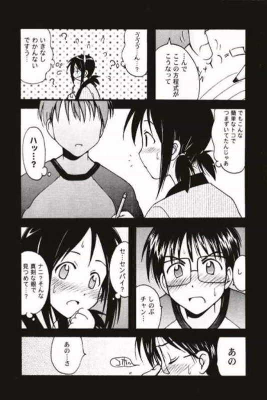 Toodai dewa oshiete kurenai koto page 7 full