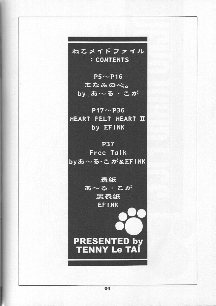 Neko Maid File page 3 full
