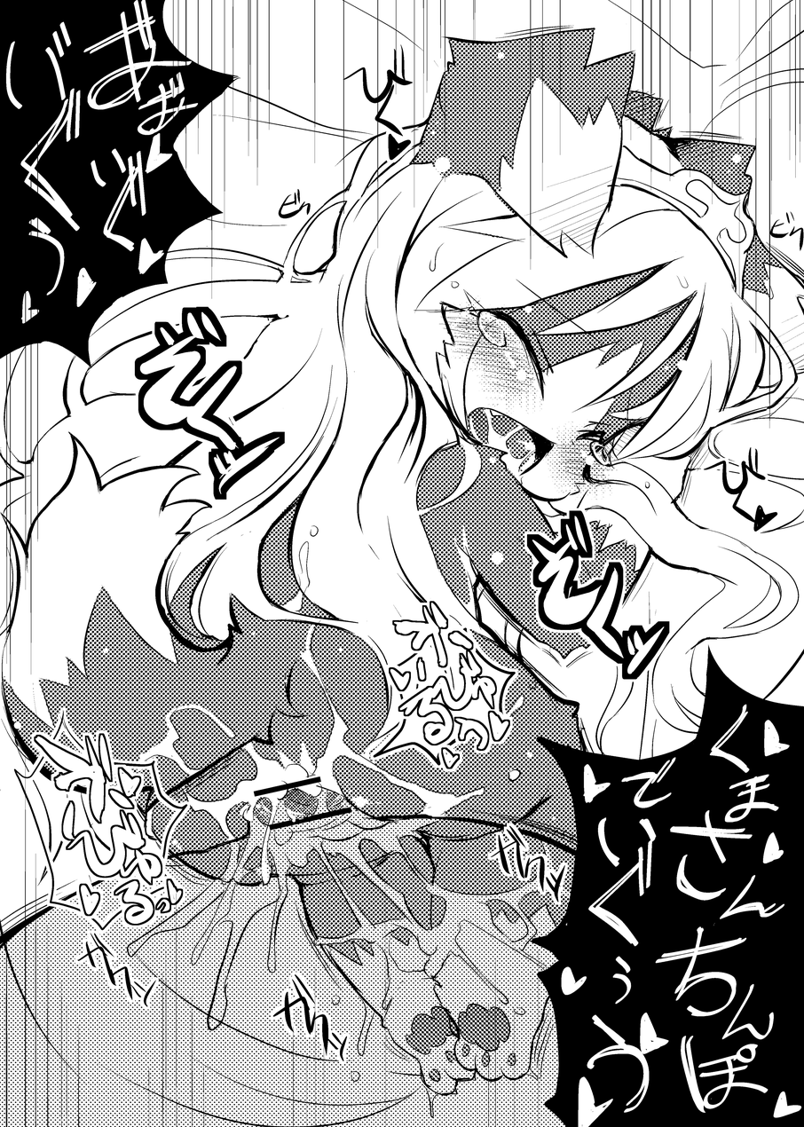 Border Collie Youjo Hokan Keikaku Vol. 2 page 10 full
