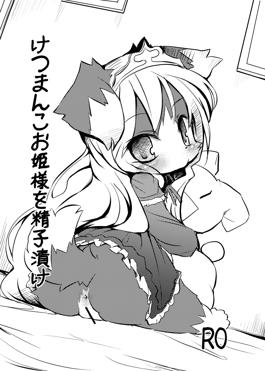 Border Collie Youjo Hokan Keikaku Vol. 2 page 4 full