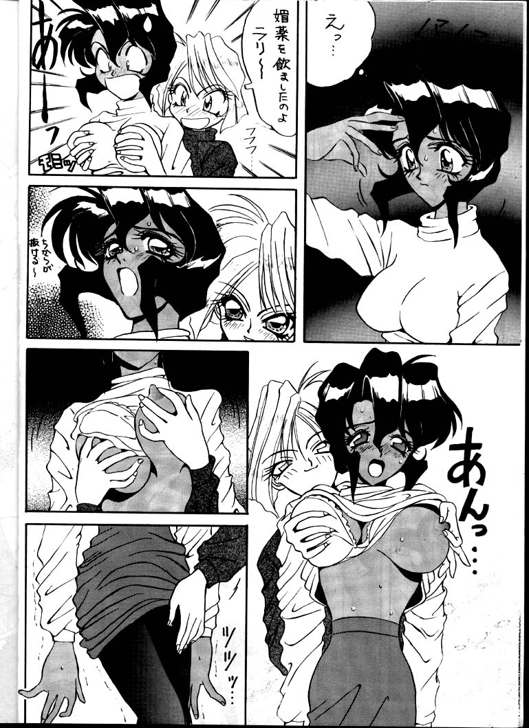 BLACK'S BLOOD page 8 full