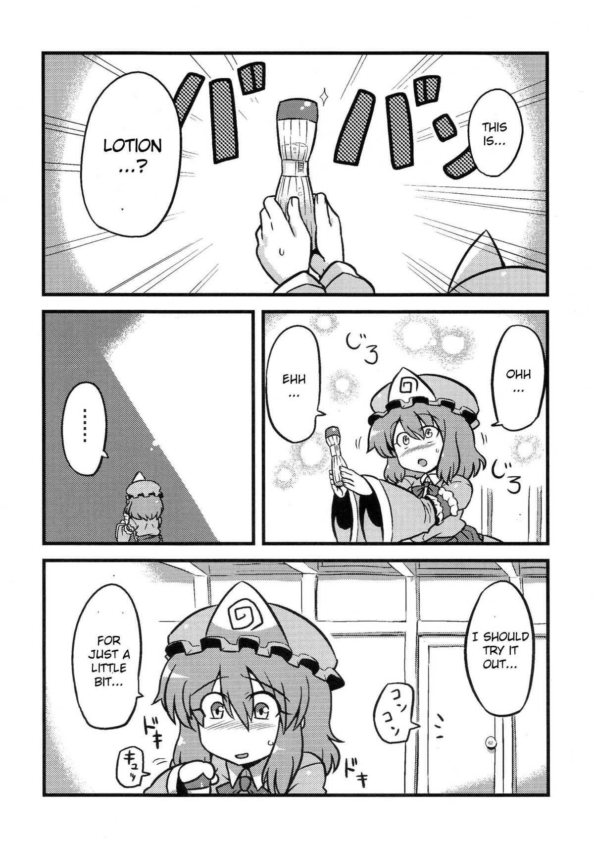 Yuyu-sama Yume Mousou page 4 full