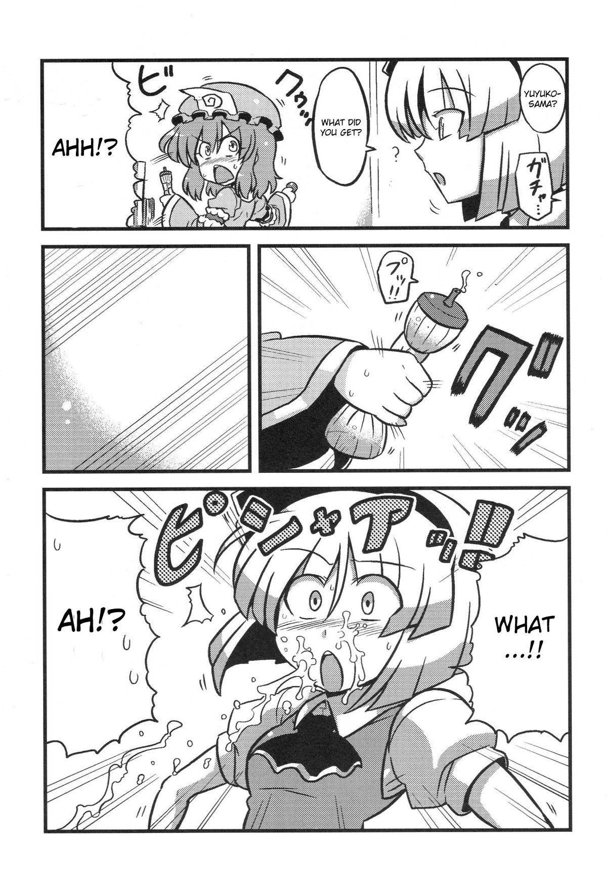 Yuyu-sama Yume Mousou page 5 full