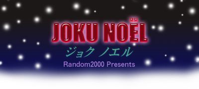 JOKU NOEL page 1 full