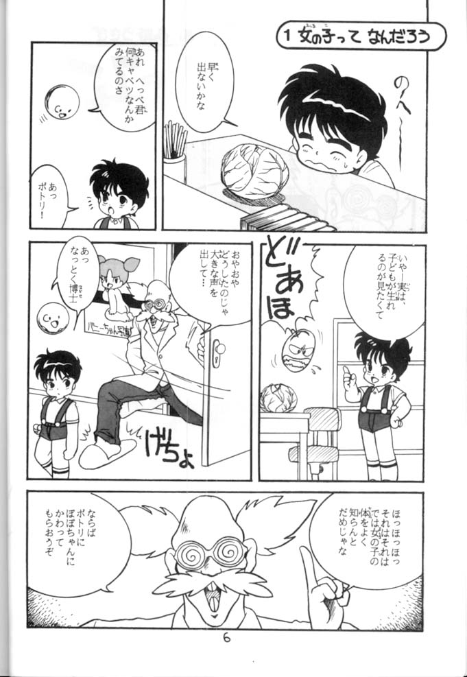 Gakushuu Manga Hoken 4 - Nyotai no Himitsu page 7 full