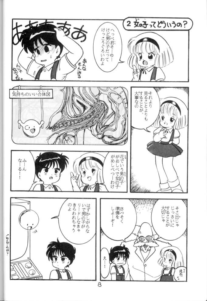 Gakushuu Manga Hoken 4 - Nyotai no Himitsu page 9 full