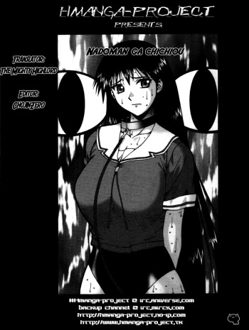 Nadomanga Nyuuoh Ch. 1 cover