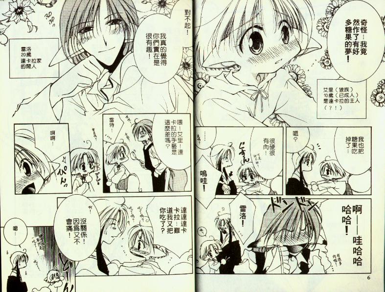 鏡子奶油 page 2 full