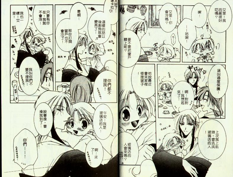 鏡子奶油 page 4 full