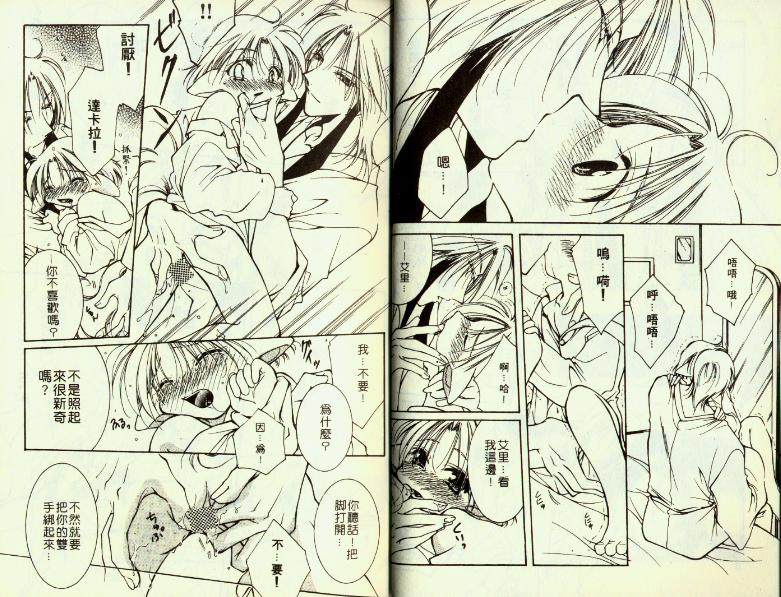 鏡子奶油 page 7 full